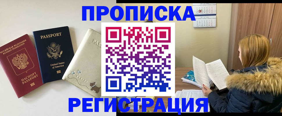 найти адрес прописки в Анапе